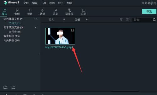 万兴喵影filmora视频画面怎么调节亮度