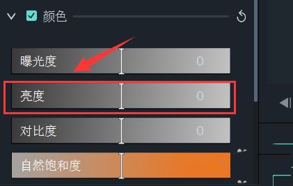 万兴喵影filmora视频画面怎么调节亮度