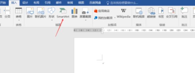 word怎样插入递增箭头