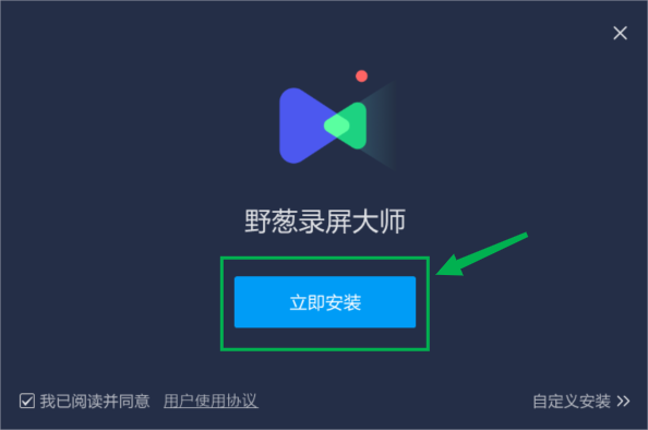 野葱录屏大师1.02.2331.340