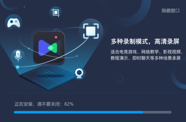 野葱录屏大师1.02.2331.340