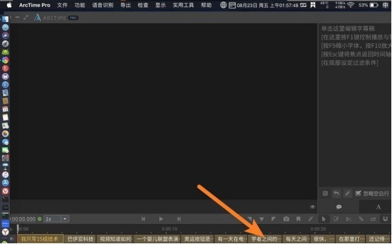 arctime怎么将字幕修改为srt格式