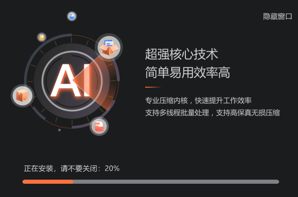 野葱解压缩1.0.4.18