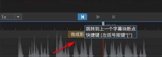 arctime怎么删除字幕
