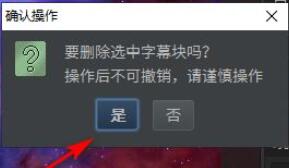 arctime怎么删除字幕