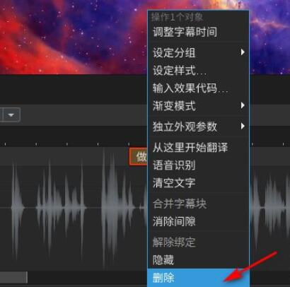 arctime怎么删除字幕