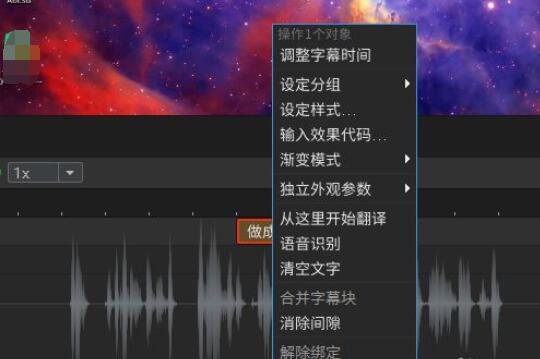 arctime怎么删除字幕