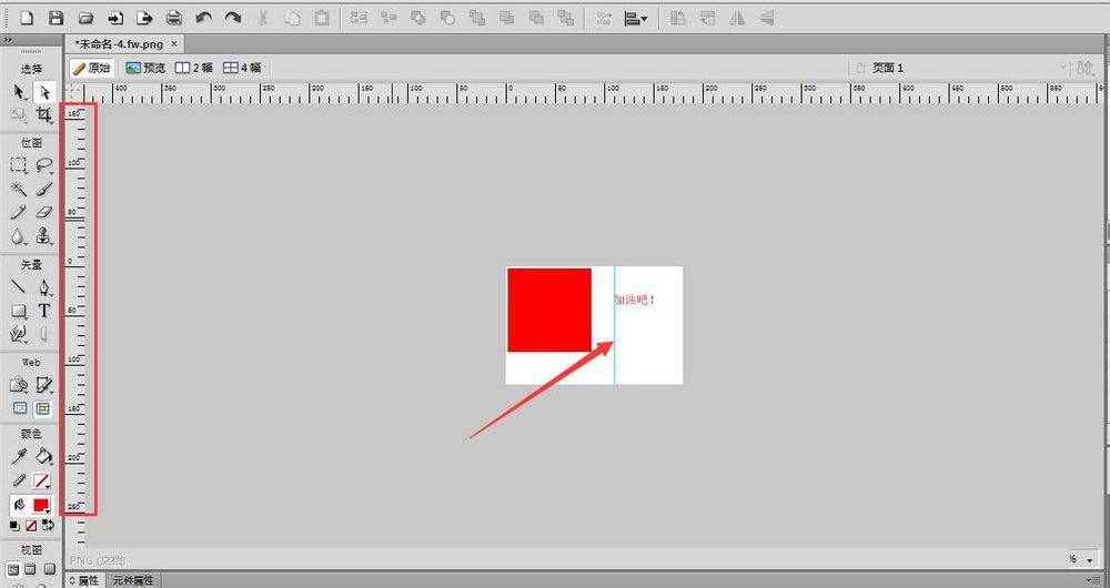 fireworks怎么进行图片坐标识别