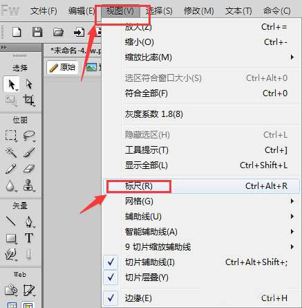 fireworks怎么进行图片坐标识别