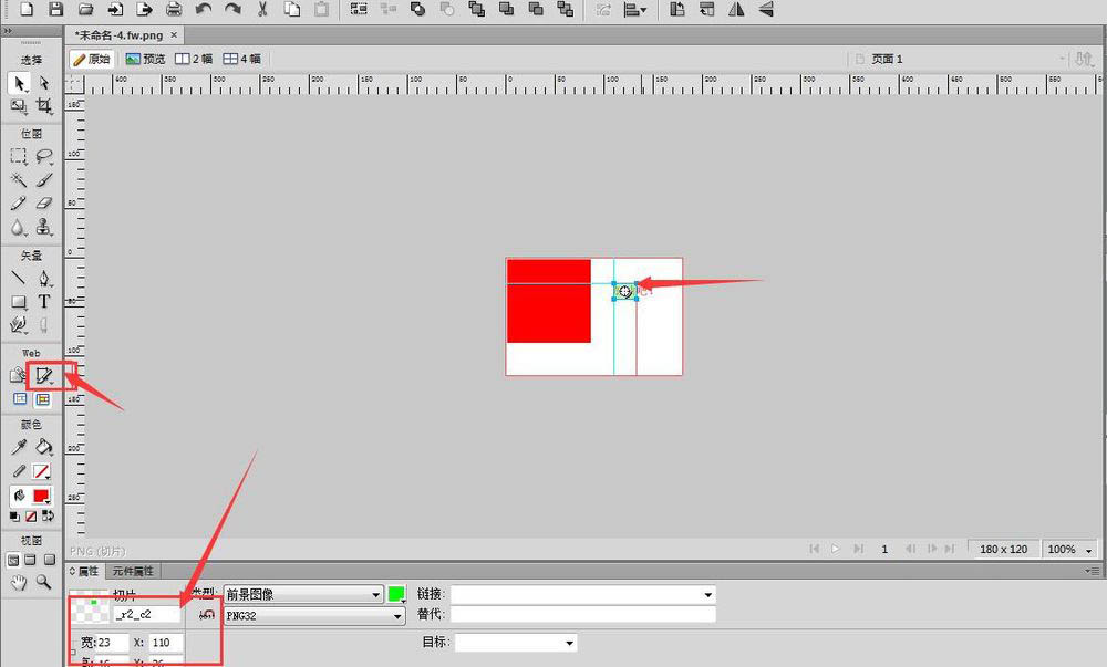 fireworks怎么进行图片坐标识别