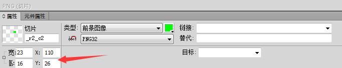 fireworks怎么进行图片坐标识别