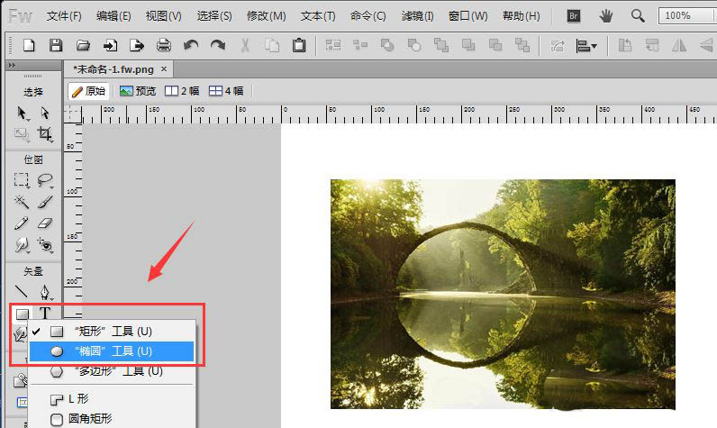 Fireworks怎么只显示图片的一部分