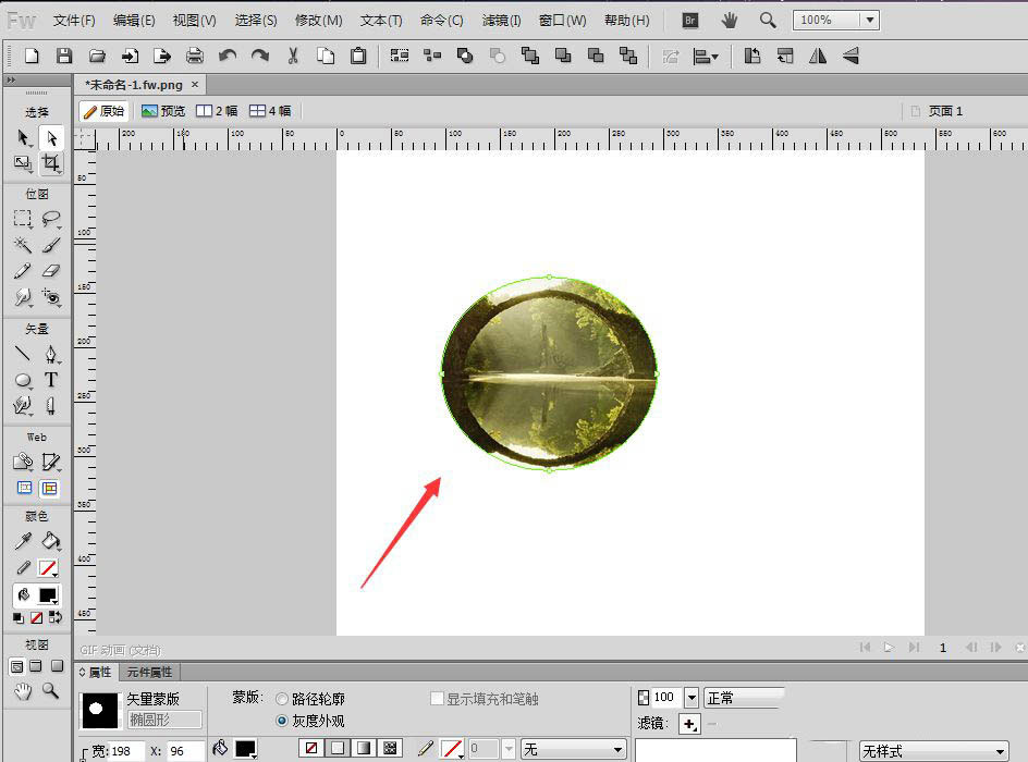 Fireworks怎么只显示图片的一部分