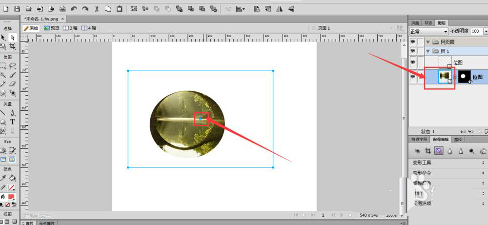 Fireworks怎么只显示图片的一部分