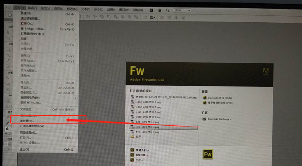 Fireworks怎么压缩图片