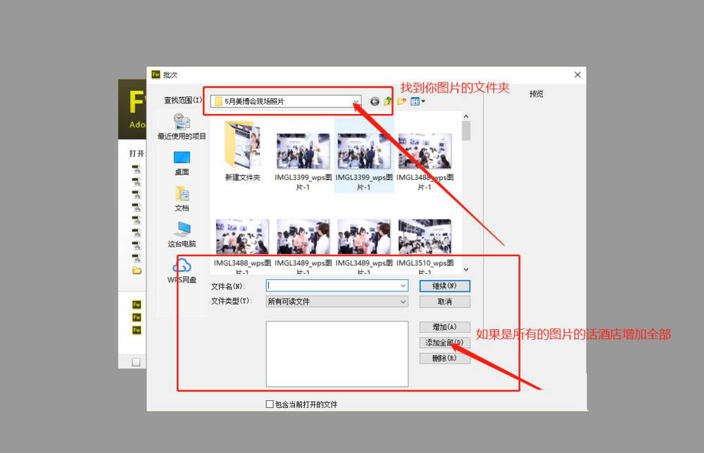 Fireworks怎么压缩图片