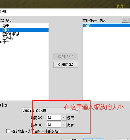 Fireworks怎么压缩图片