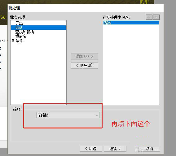 Fireworks怎么压缩图片
