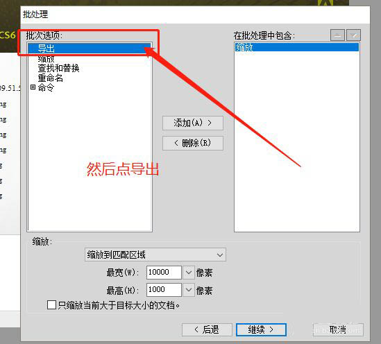 Fireworks怎么压缩图片