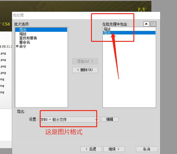 Fireworks怎么压缩图片