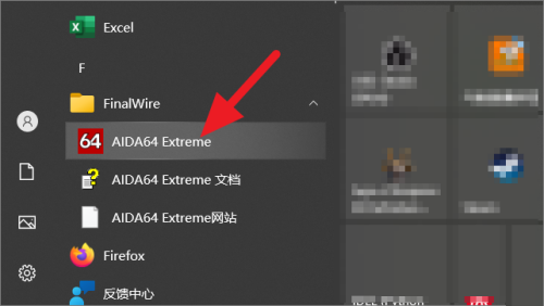 aida64硬件检测工具如何查看cpu温度