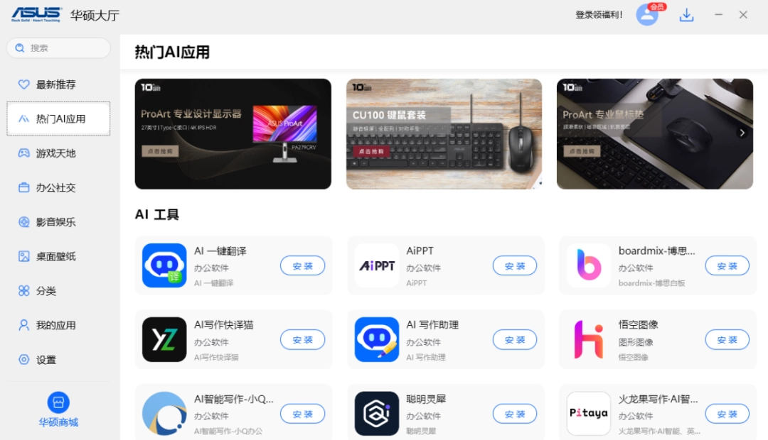 华硕大厅1.6.1.12