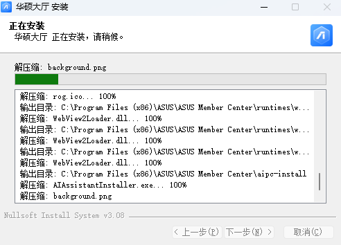 华硕大厅1.6.1.12