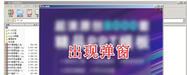 winrar怎么关闭弹窗