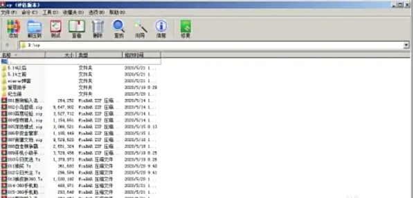winrar怎么关闭弹窗