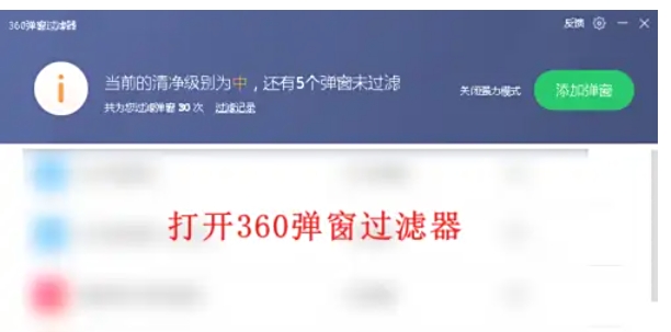 winrar怎么关闭弹窗