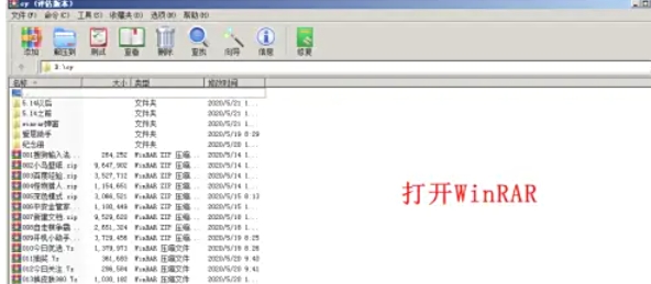 winrar怎么关闭弹窗