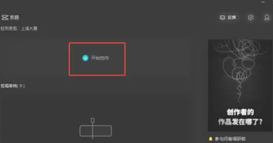 剪映怎么给将画面定格
