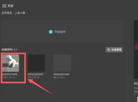剪映怎么给将画面定格