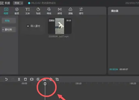 剪映怎么给将画面定格