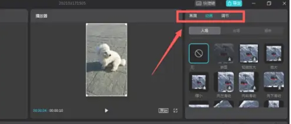 剪映怎么给将画面定格