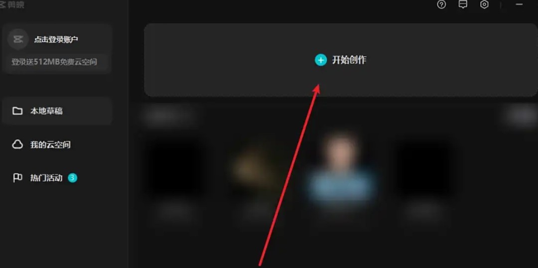 剪映怎么改变音调