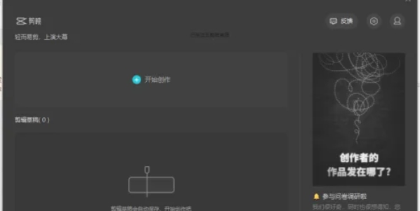 剪映怎么改变音调