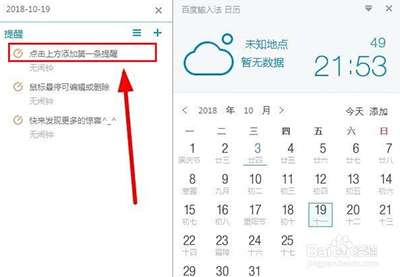 《百度输入法》官方版