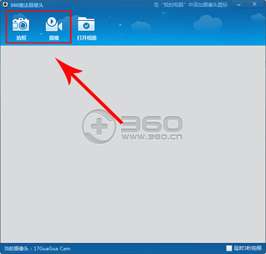 360魔法摄像头免费版