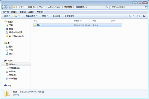 360魔法摄像头免费版