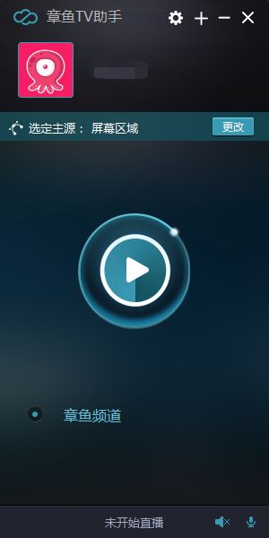 《章鱼直播助手》官方版