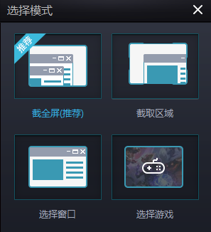 《章鱼直播助手》官方版