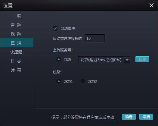 《章鱼直播助手》官方版