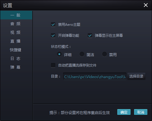 《章鱼直播助手》官方版