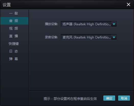 《章鱼直播助手》官方版