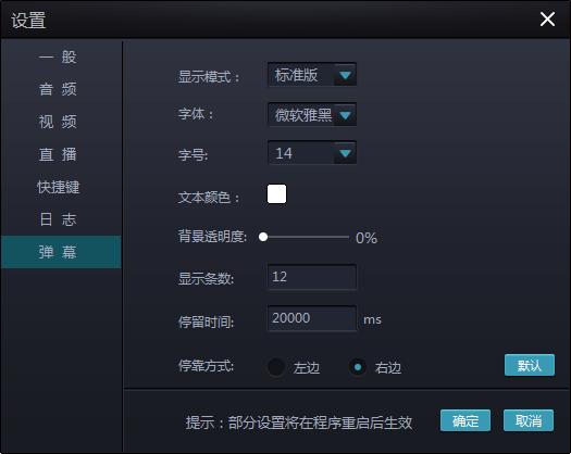 《章鱼直播助手》官方版