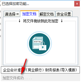 CO文档加解密软件