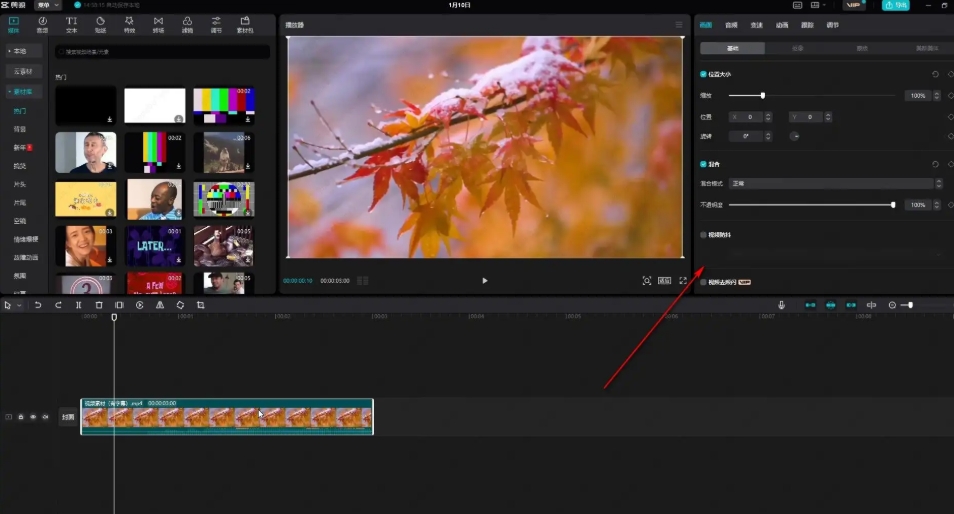 剪映怎么剪裁视频尺寸