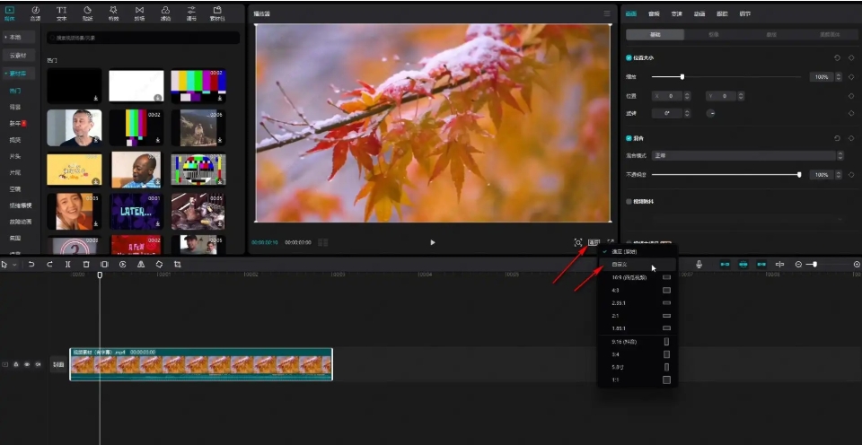 剪映怎么剪裁视频尺寸