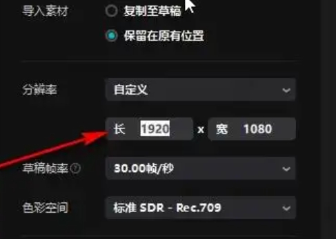 剪映怎么剪裁视频尺寸